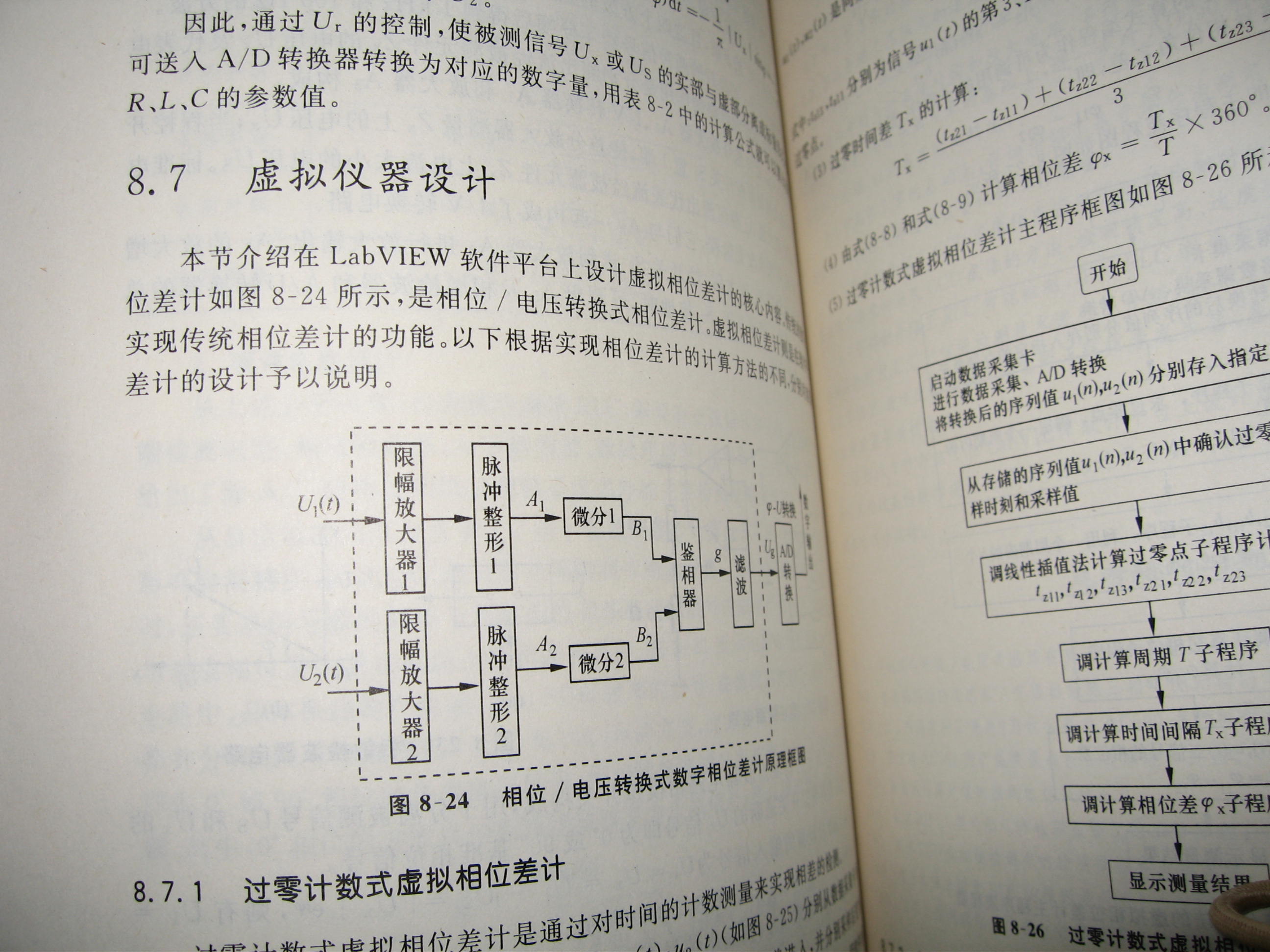 现代检测技术/21世纪电气信息学科立体化系列教材 晒单实拍图