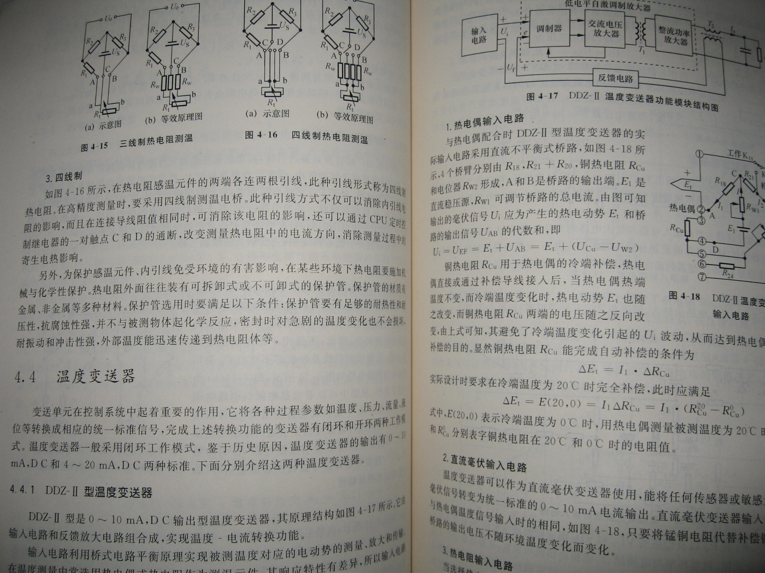 现代检测技术/21世纪电气信息学科立体化系列教材 晒单实拍图