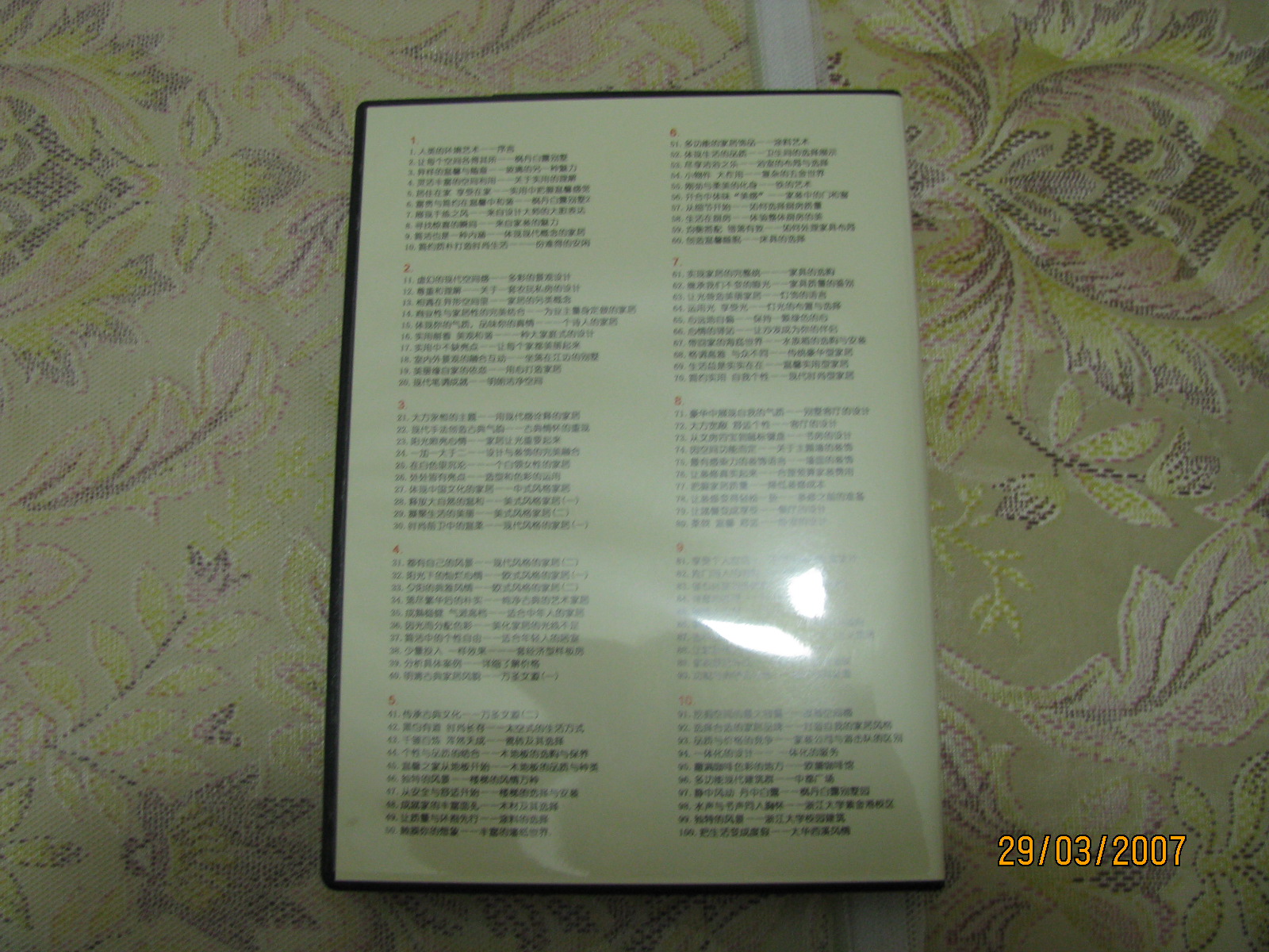 中国现代建筑装饰与装修（10DVD5）（京东专卖） 实拍图