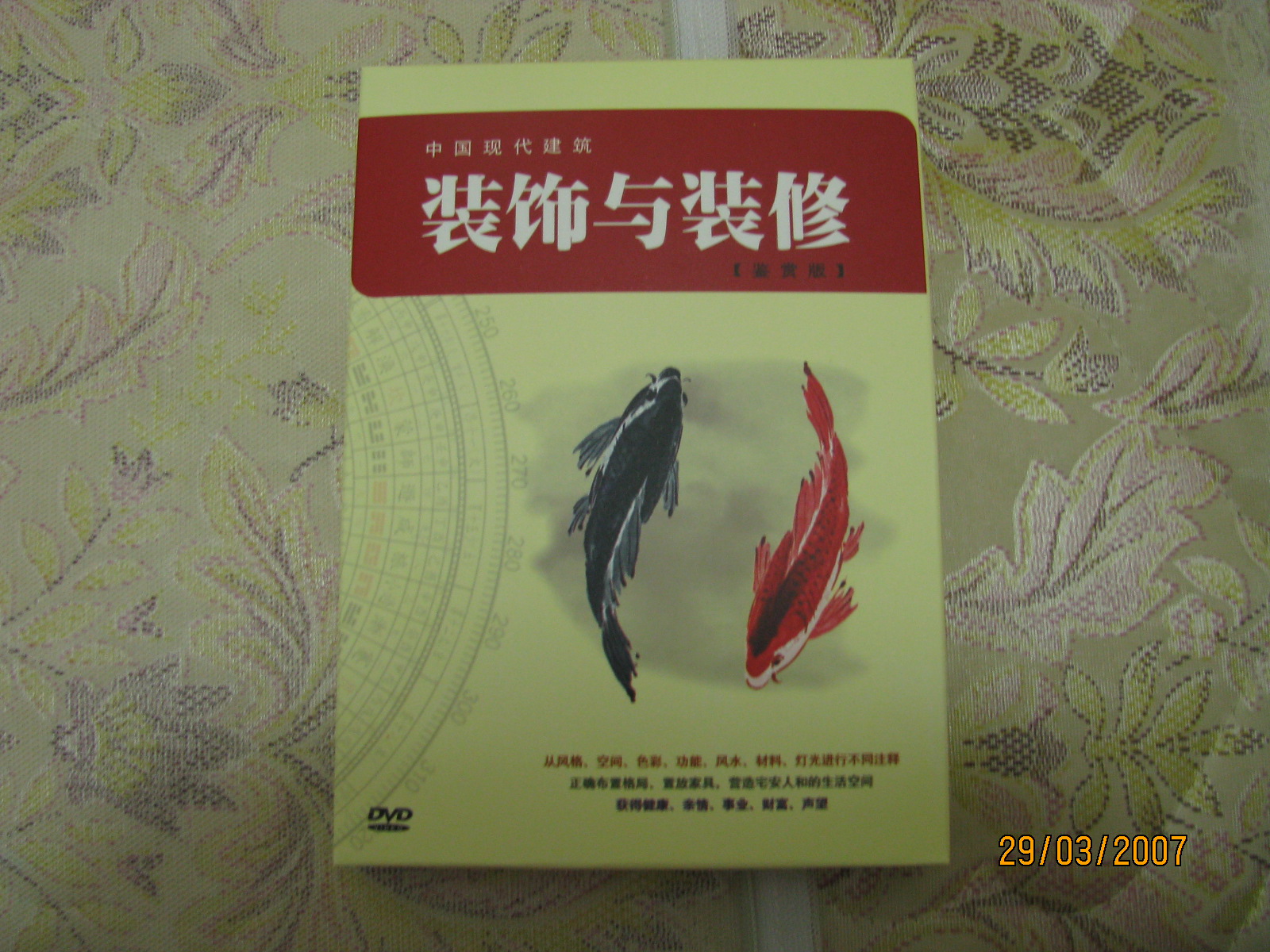 中国现代建筑装饰与装修（10DVD5）（京东专卖） 实拍图