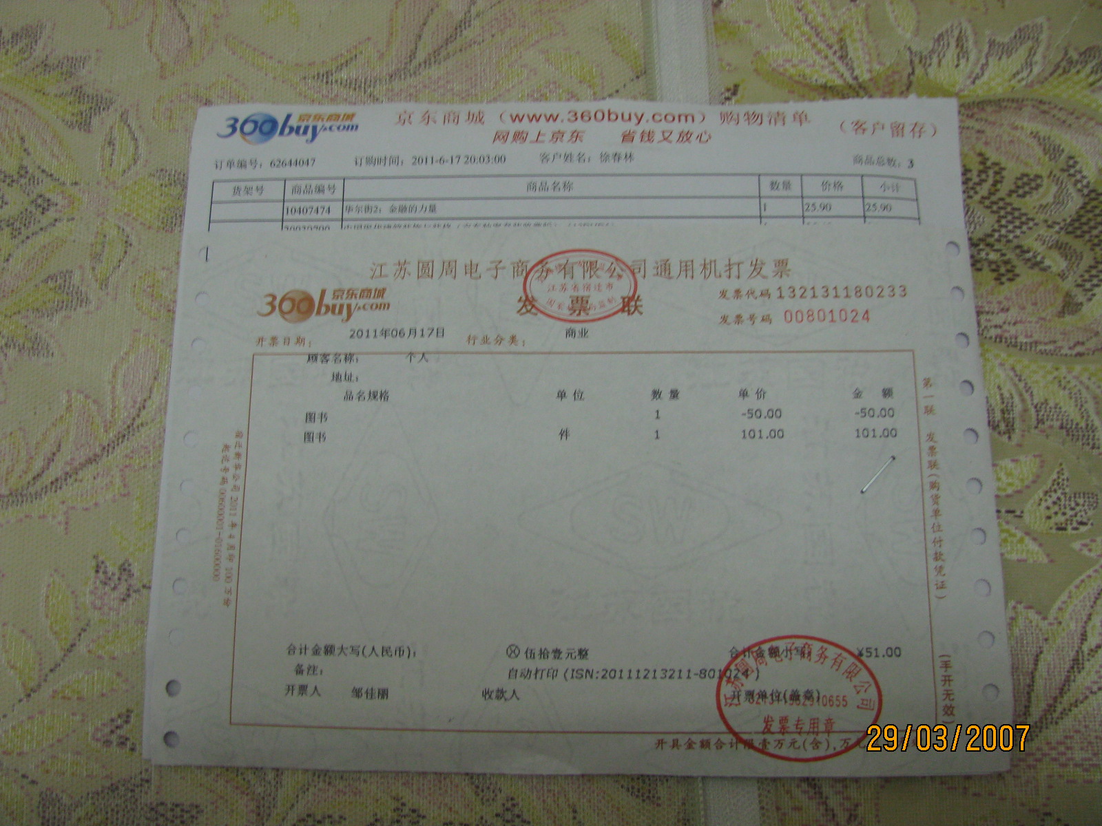 中国现代建筑装饰与装修（10DVD5）（京东专卖） 实拍图