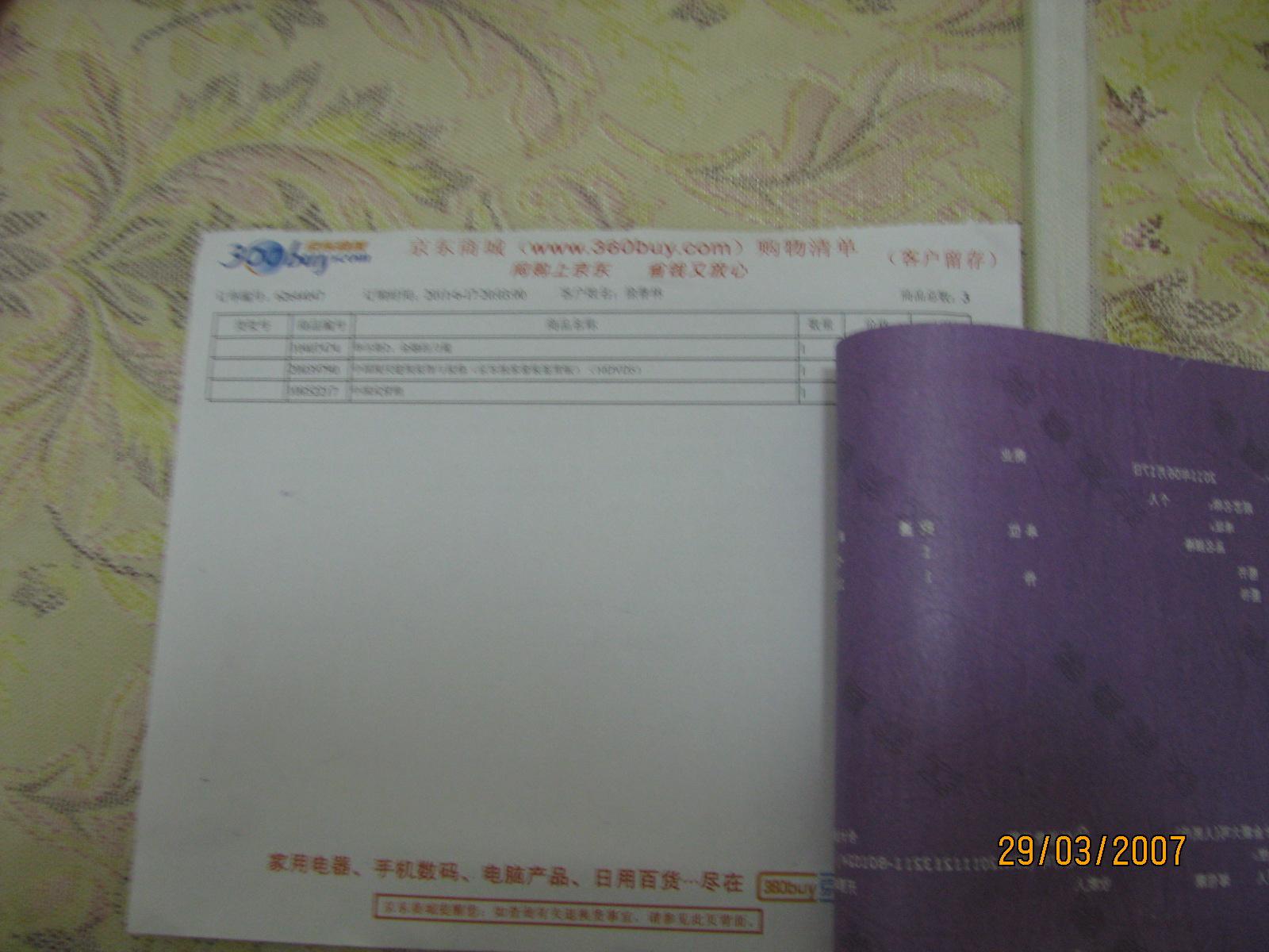 中国现代建筑装饰与装修（10DVD5）（京东专卖） 实拍图