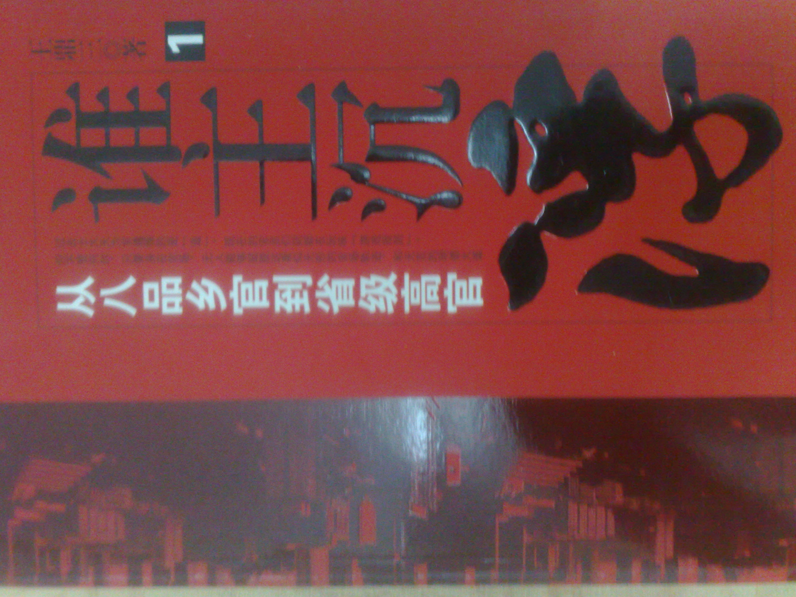 谁主沉浮：从八品乡官到省级高官 晒单实拍图