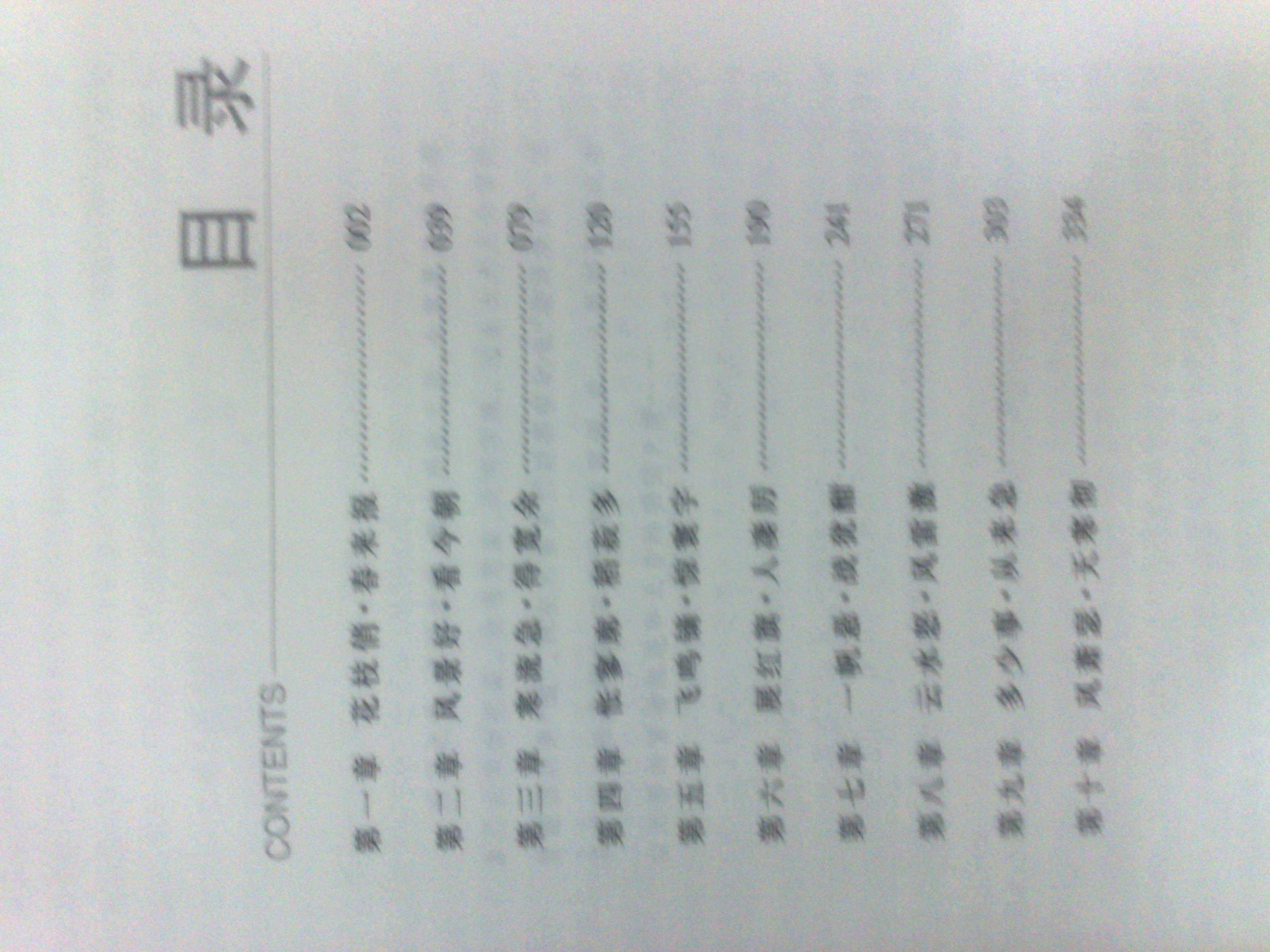 谁主沉浮：从八品乡官到省级高官 晒单实拍图