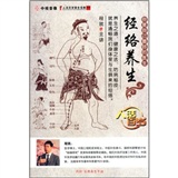 百年程氏养生经（4DVD） 实拍图