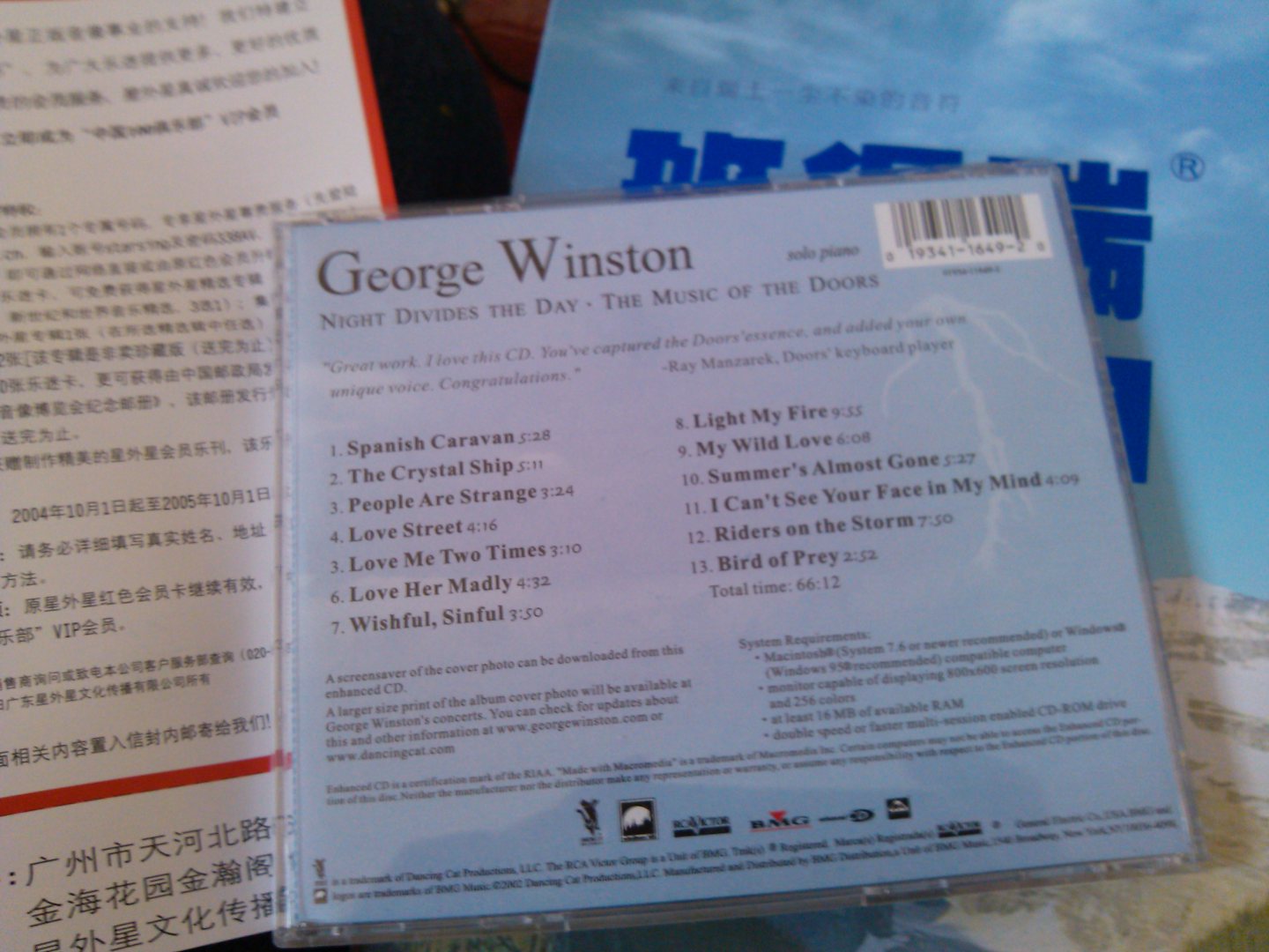 乔治温斯顿：夜之边缘·门户合唱团名曲辑（CD）（京东专卖） 实拍图