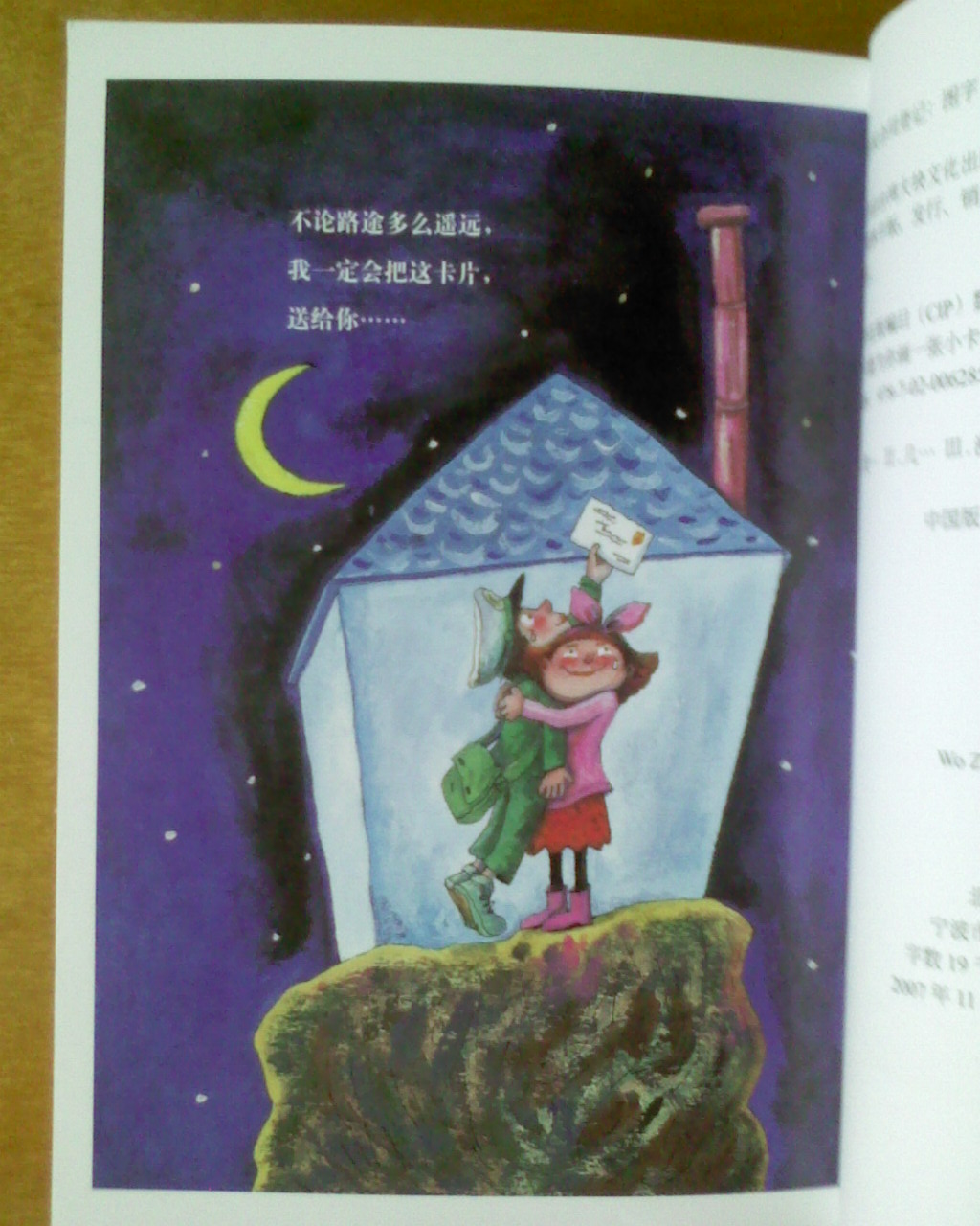 我只能为你画一张小卡片 实拍图