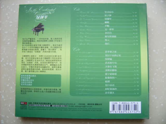 绿钢琴（2CD） 实拍图