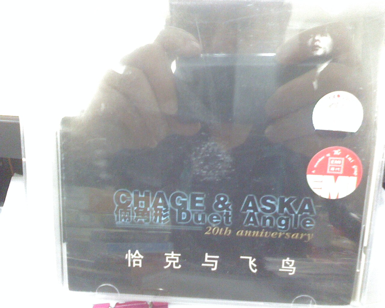 俩角形：CHAGE AND ASKA（1.2）（CD） 实拍图