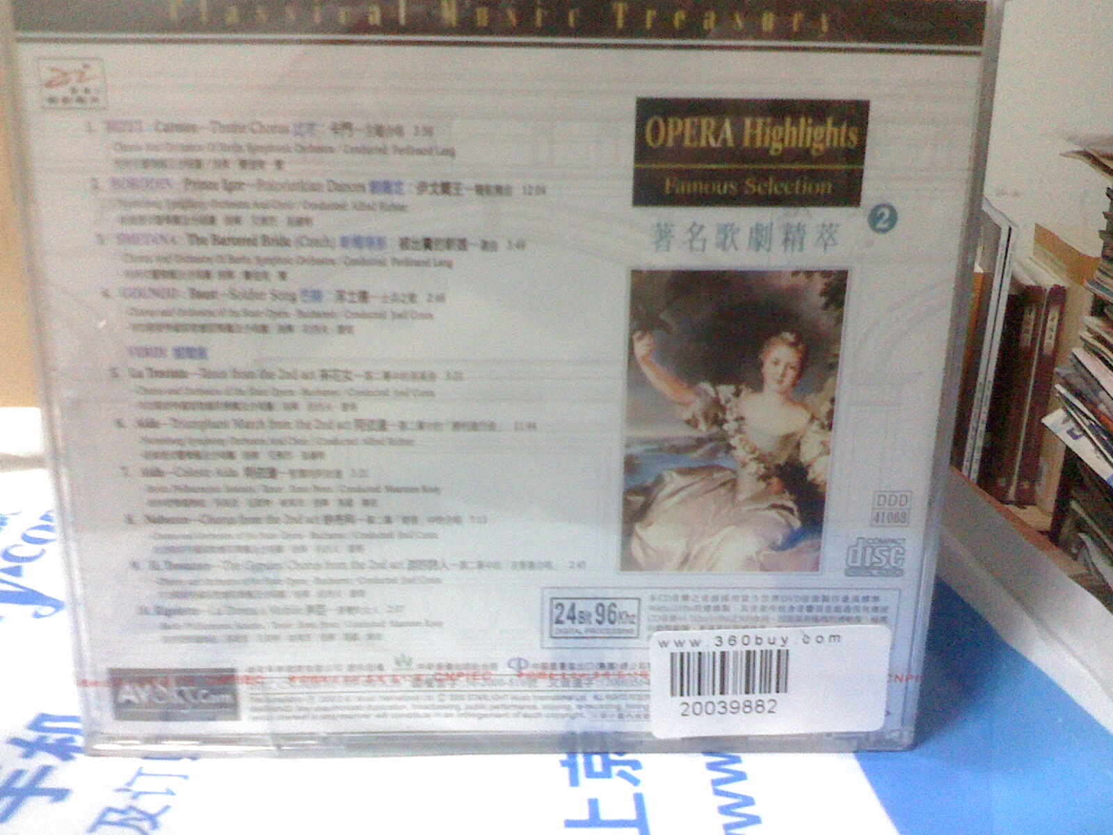 中图引进版DDD数码录制系列：著名歌剧精粹二 DDD41068 套装（CD）（京东专卖） 实拍图