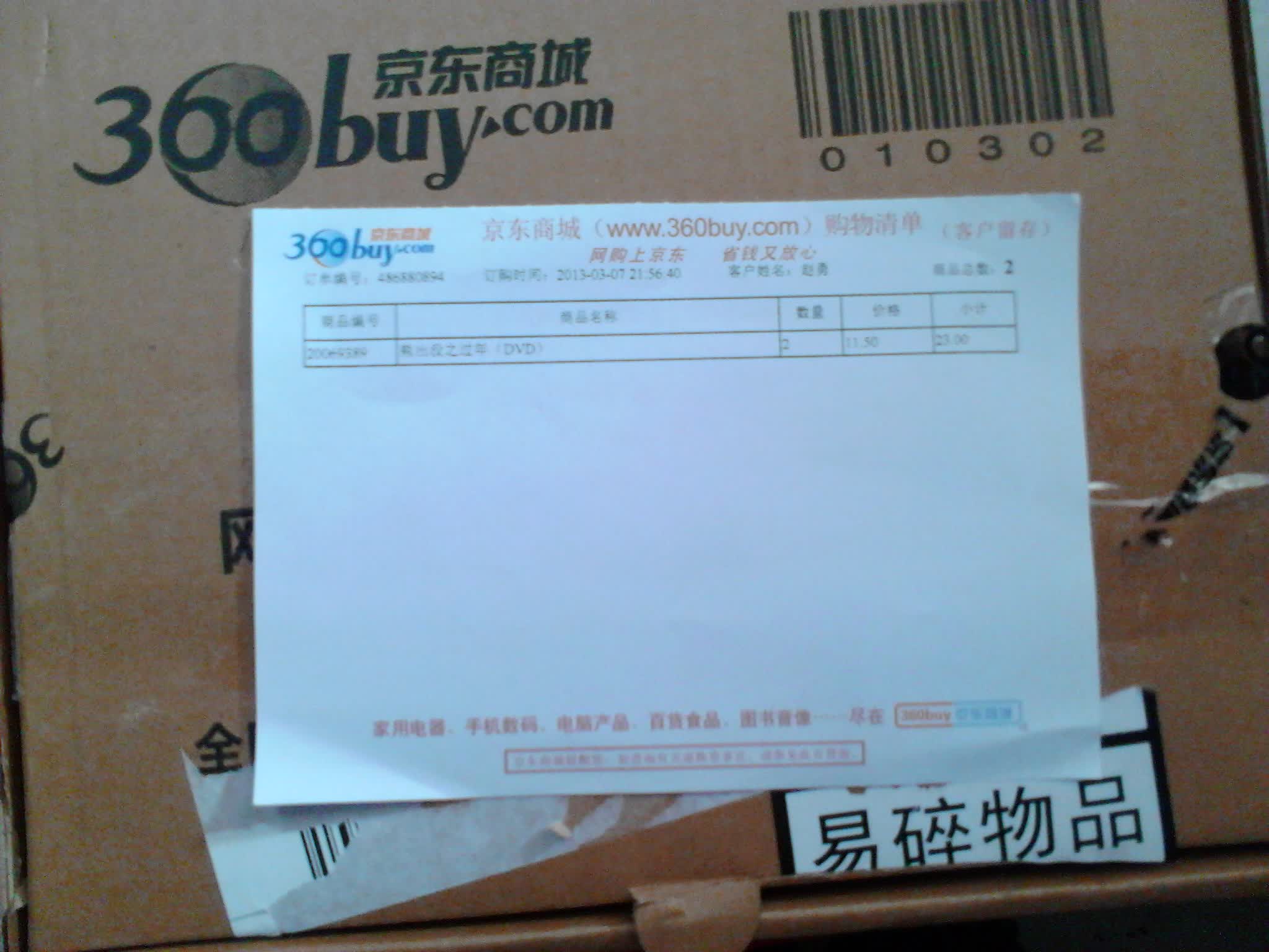 熊出没之过年（DVD） 实拍图