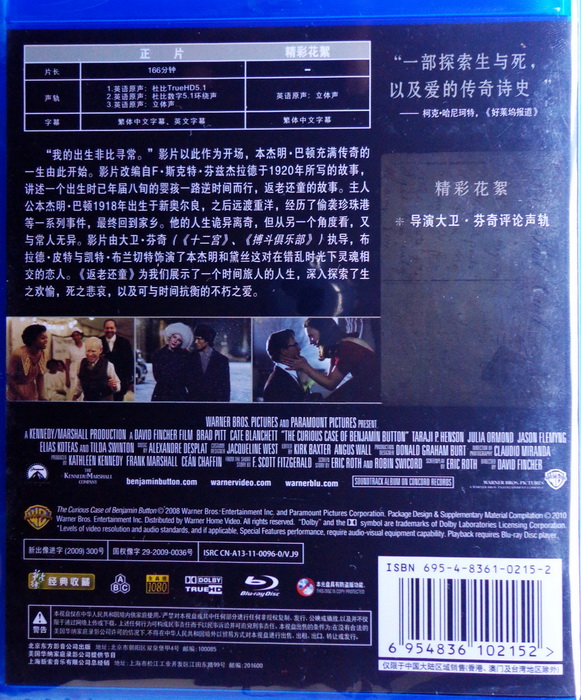 返老还童（蓝光碟 BD50 特价版） 实拍图