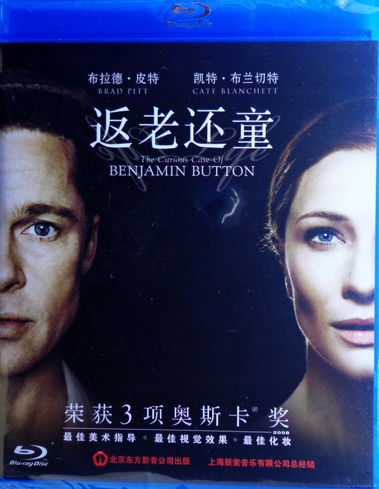 返老还童（蓝光碟 BD50 特价版） 实拍图