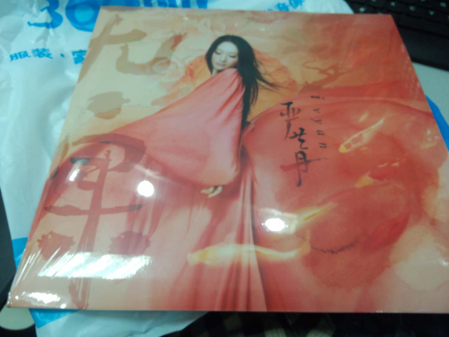 严艺丹：无·果（CD）（京东专卖） 实拍图