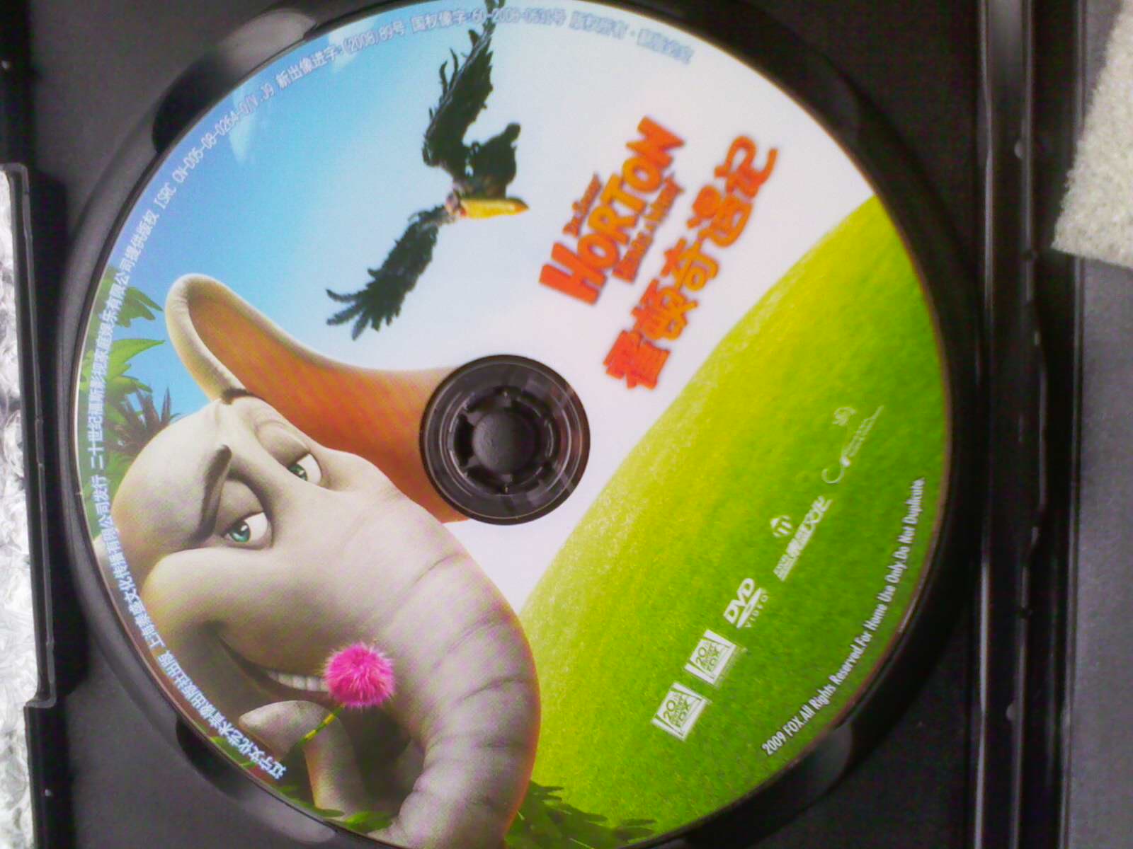 霍顿奇遇记（DVD）（特价促销） 实拍图