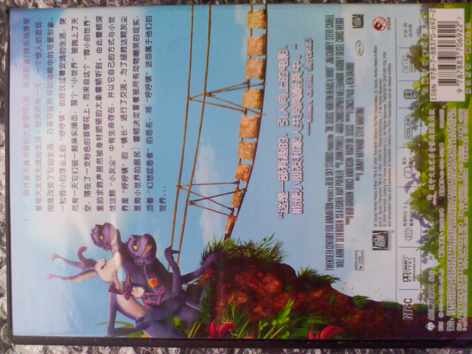 霍顿奇遇记（DVD）（特价促销） 实拍图