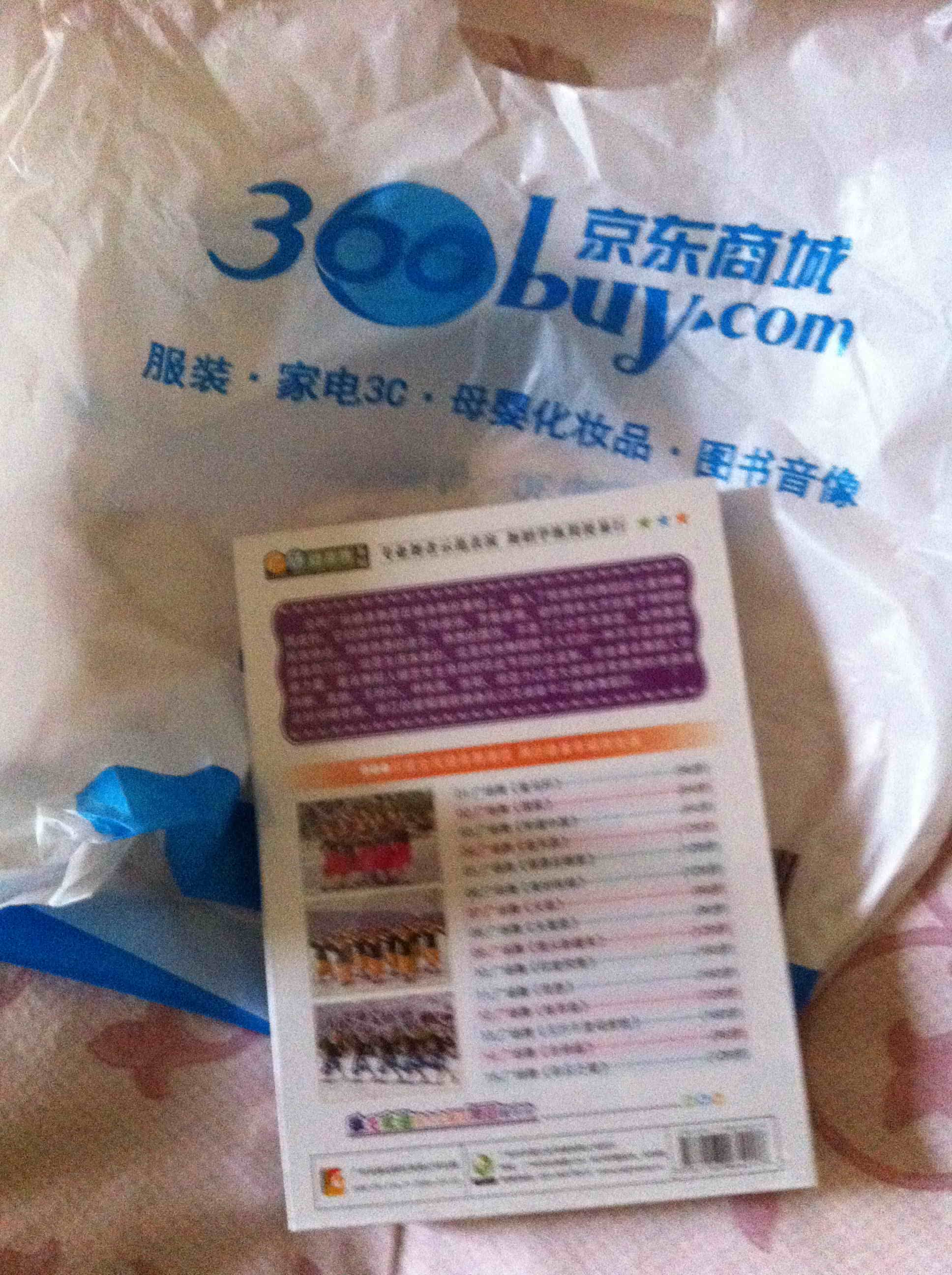 全民广场健身舞：套马杆（DVD） 实拍图