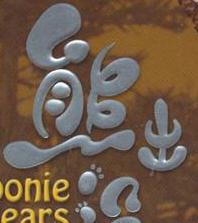 熊出没1（7DVD） 实拍图