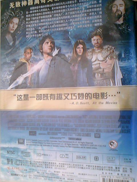 神火之盗（DVD）（特价促销） 实拍图