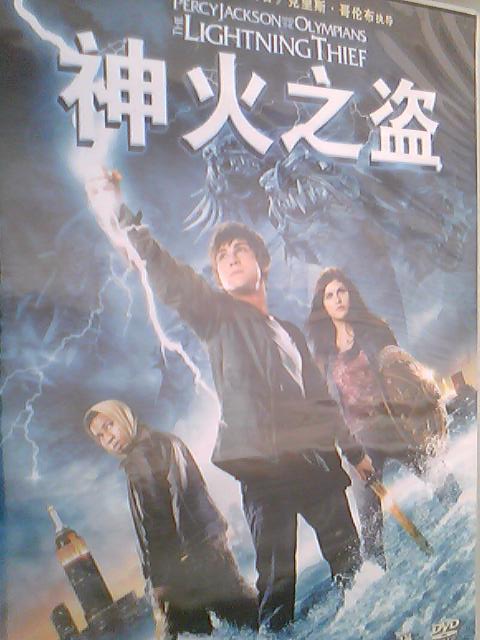 神火之盗（DVD）（特价促销） 实拍图