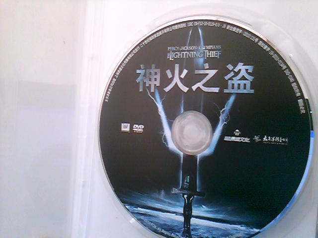 神火之盗（DVD）（特价促销） 实拍图