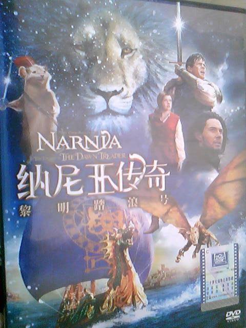 纳尼亚传奇：黎明踏浪号（DVD 特价促销） 实拍图