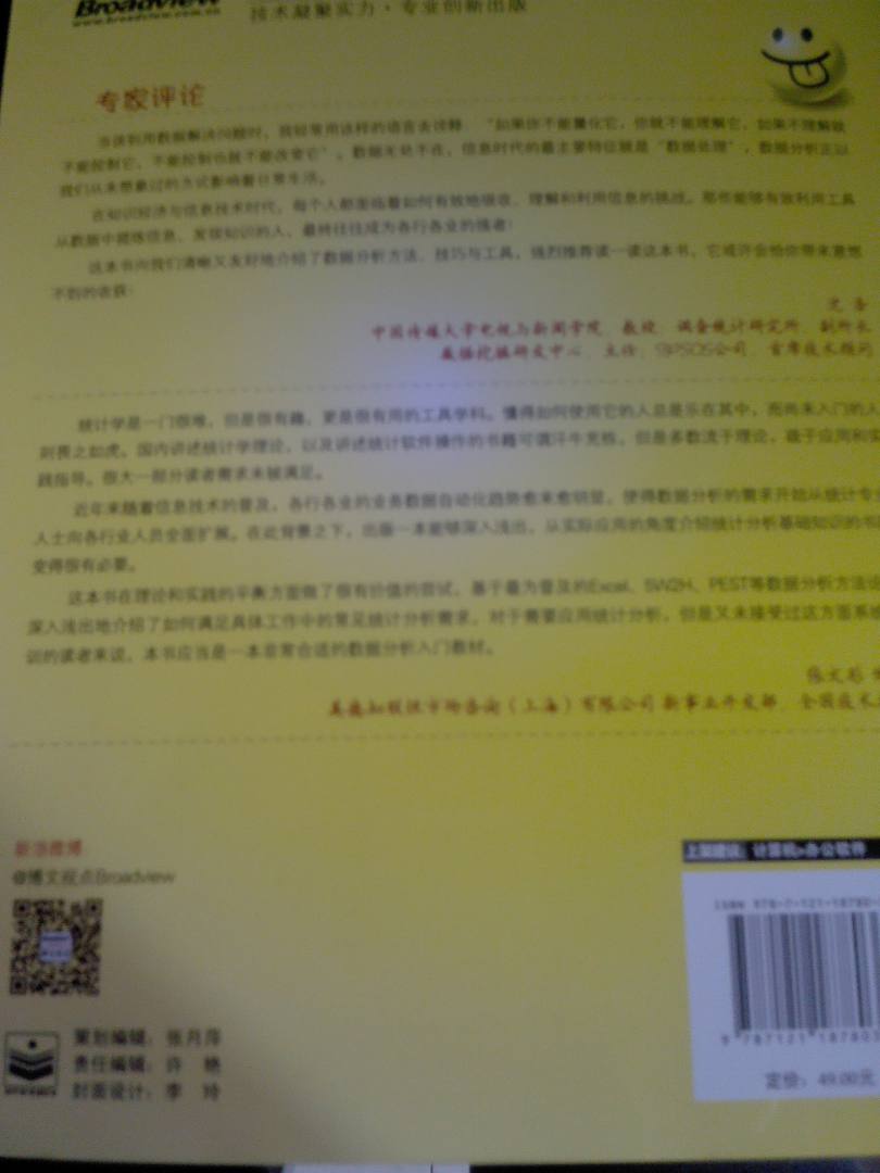 包装十分完好，书本身简单易懂，适合初学excel 人群，打算花时间好好研究，提升一下自己