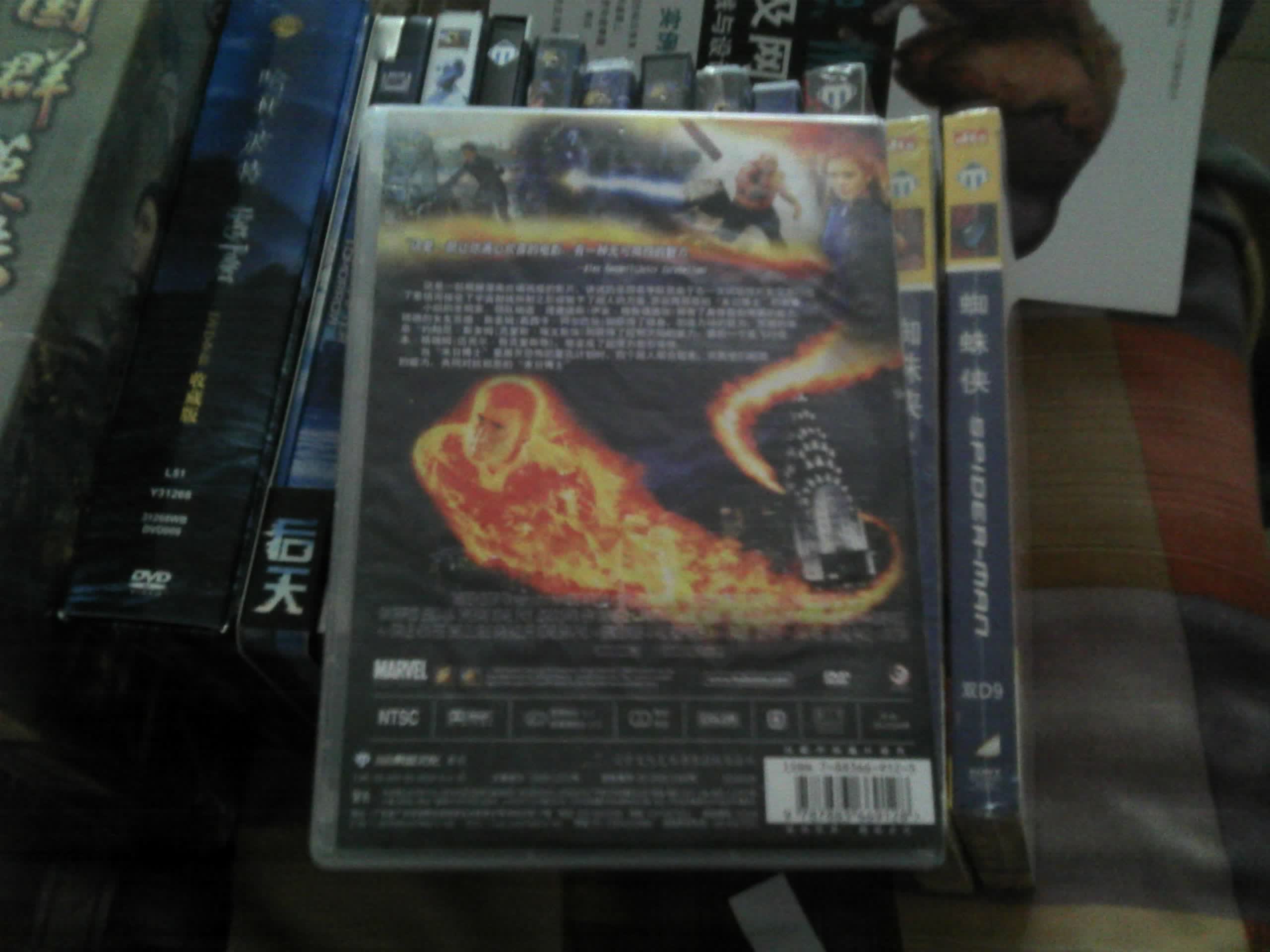 神奇四侠（DVD）（特价促销） 实拍图
