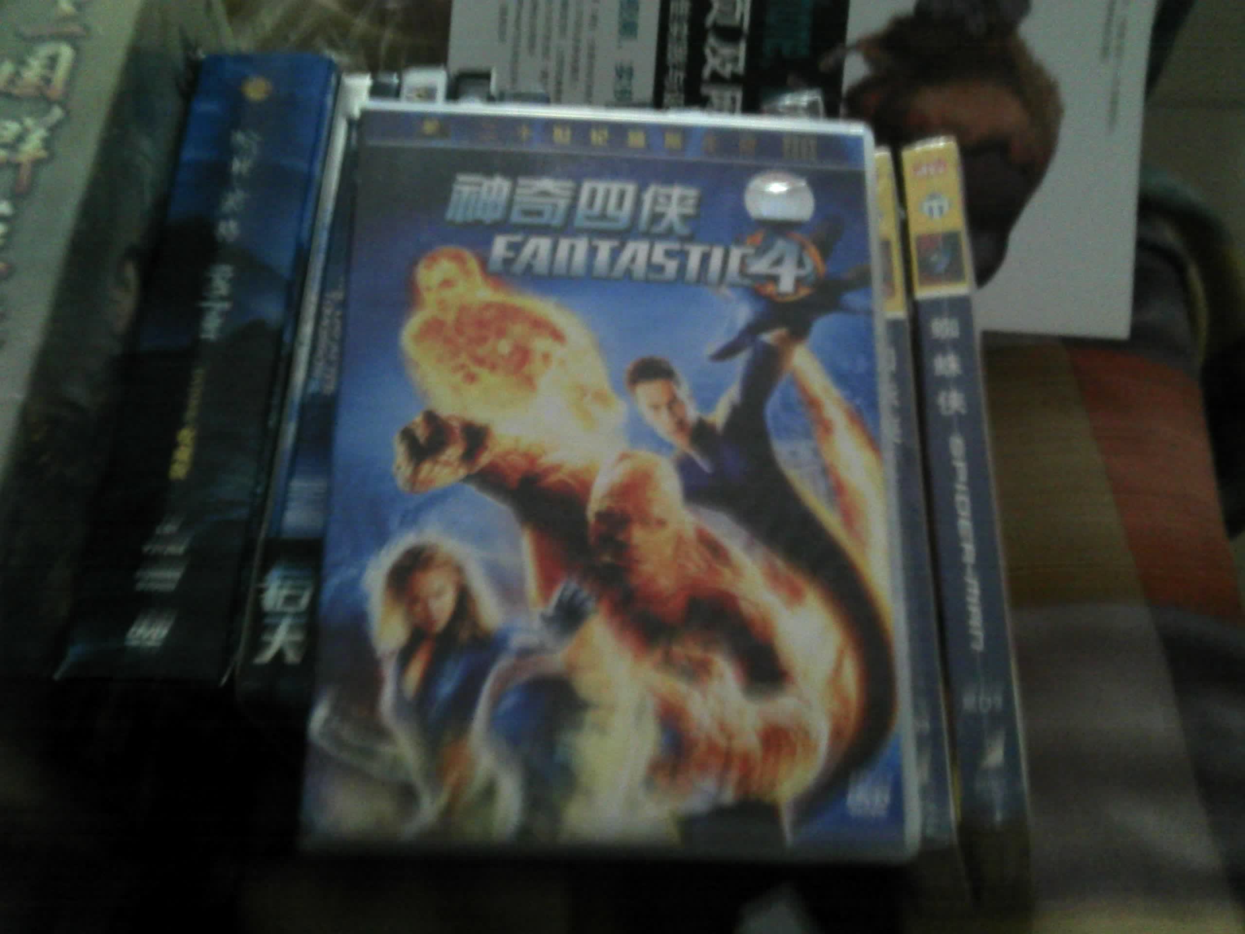 神奇四侠（DVD）（特价促销） 实拍图