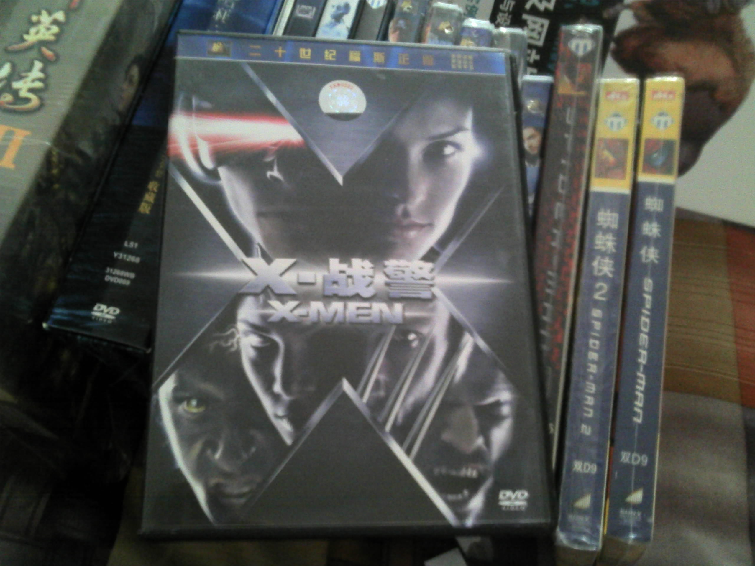 X战警（DVD）（特价促销） 实拍图