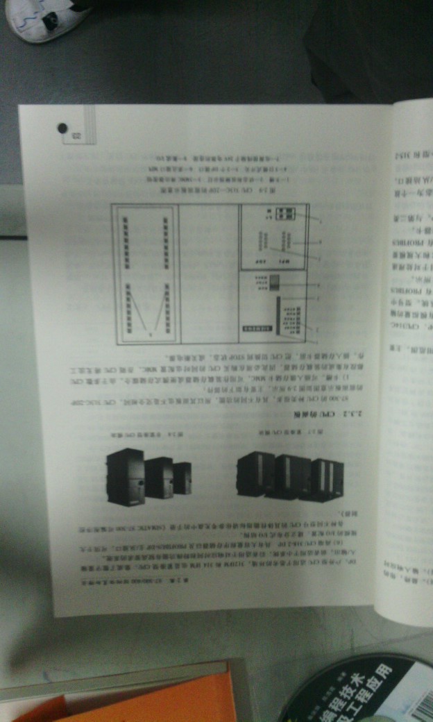 西门子PLC编程技术及工程应用（附光盘） 晒单实拍图