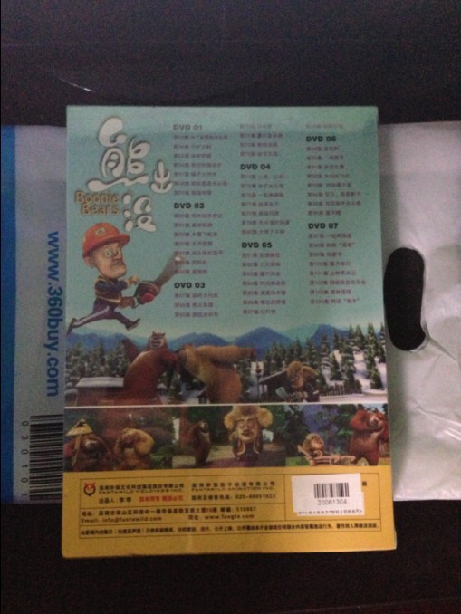 熊出没2（7DVD） 实拍图