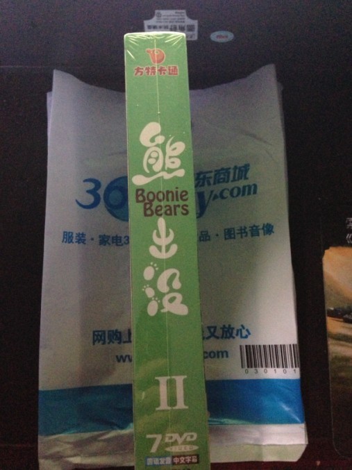 熊出没2（7DVD） 实拍图