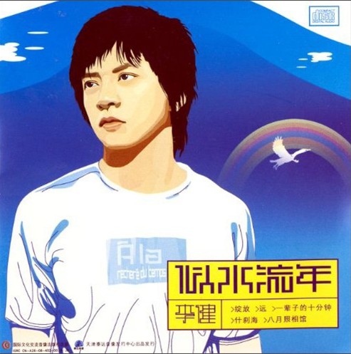 张信哲：夜色（CD） 实拍图