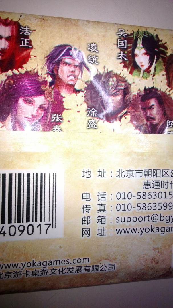一将成名2011 实拍图