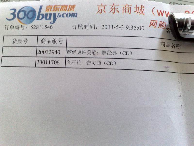 久石让：安可曲（CD） 实拍图