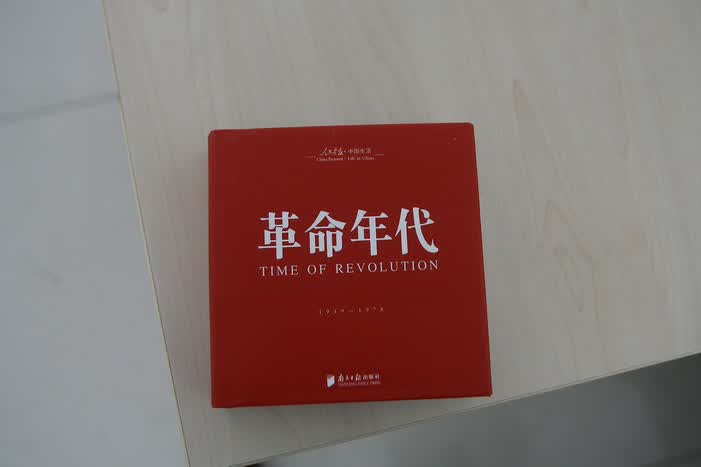 回眸百姓生态·聚焦中国生活〈人民画报〉60年纪实经典图册之〈革命年代〉 实拍图
