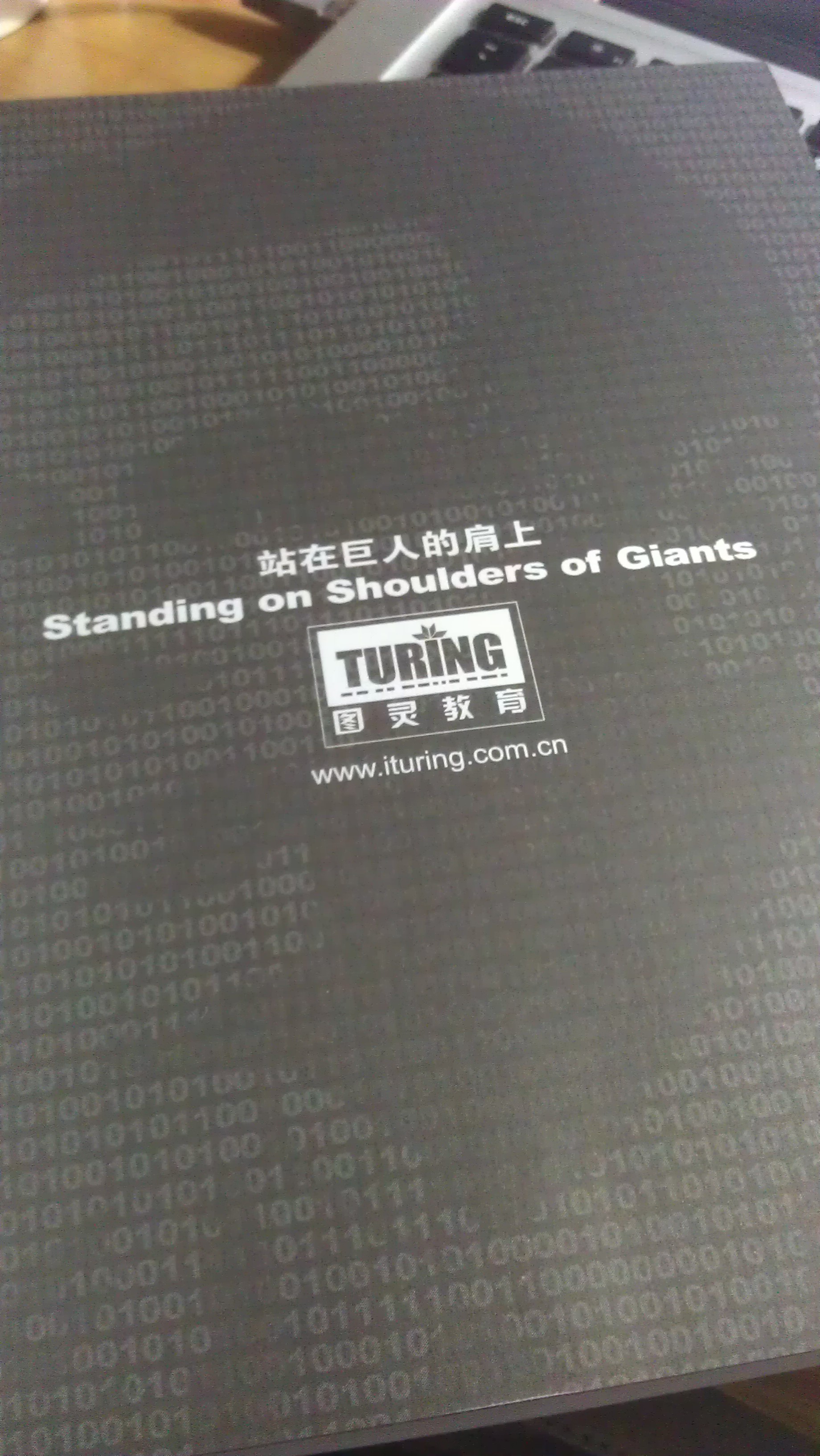 深入浅出PhoneGap(图灵出品) 实拍图