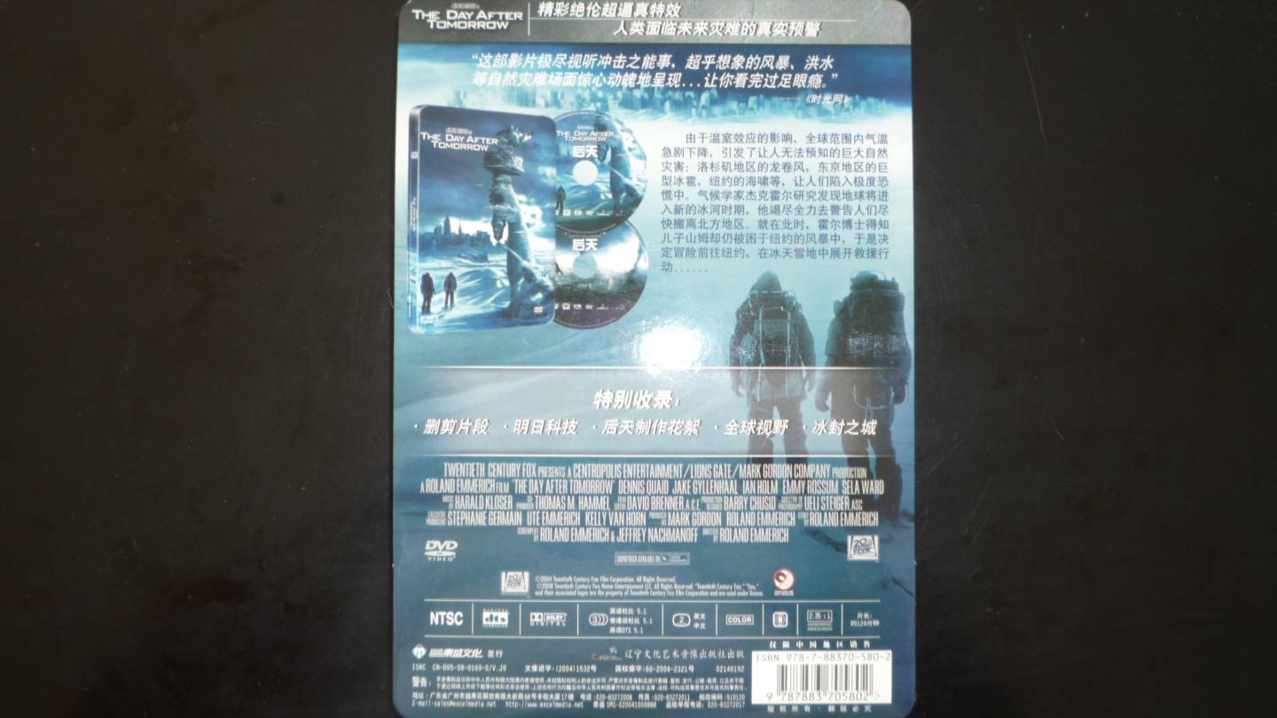 后天（特价促销）（2DVD9铁盒装） 实拍图