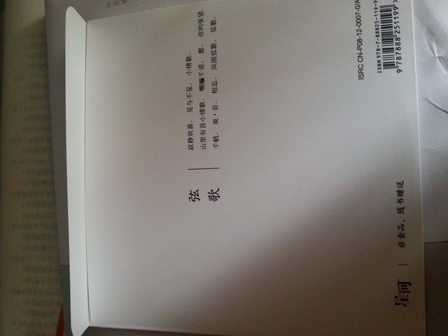 喃喃 实拍图