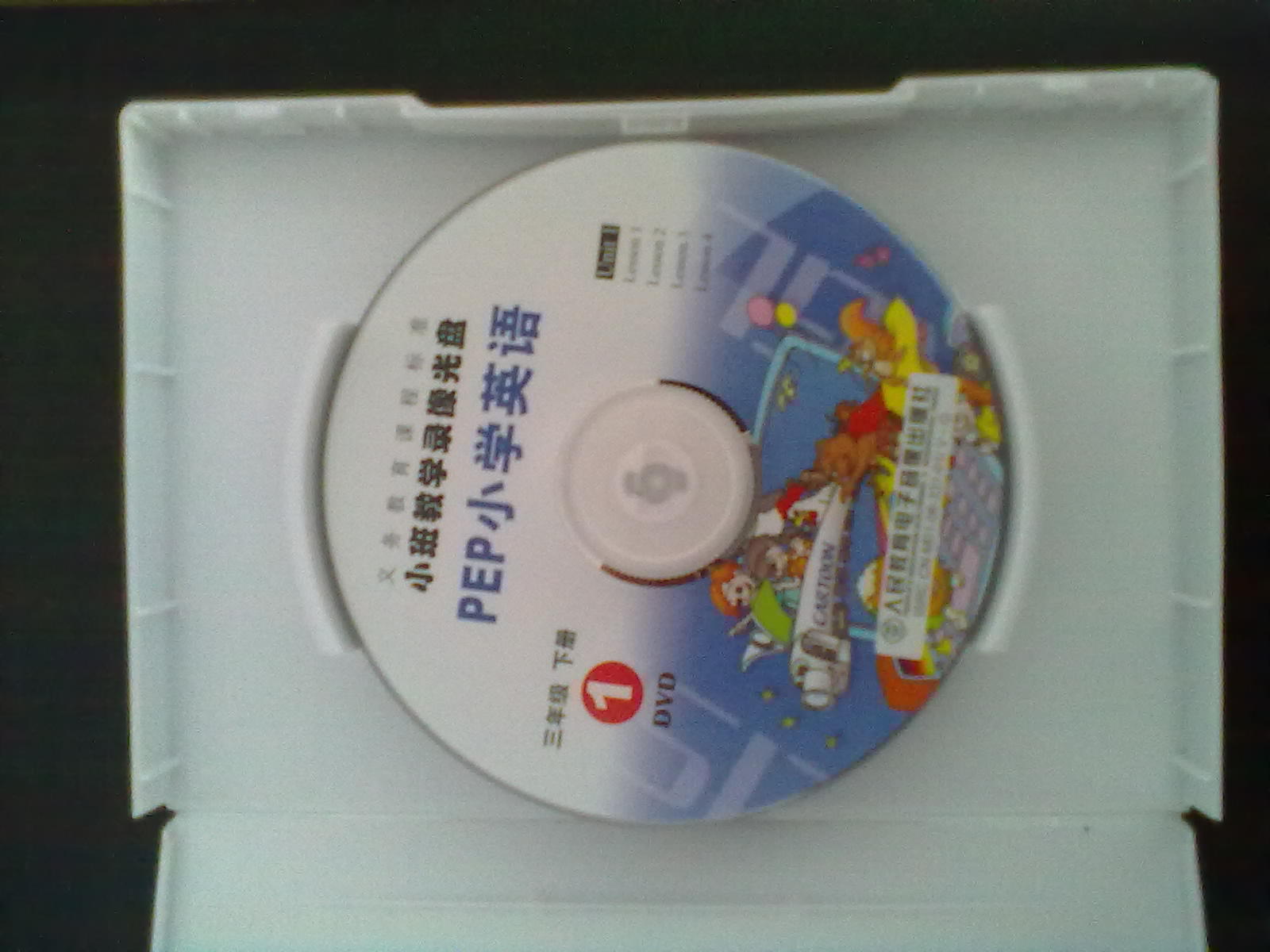 义务教育课程标准小班示范教学录像光盘：小学英语三年级下册（16DVD） 实拍图