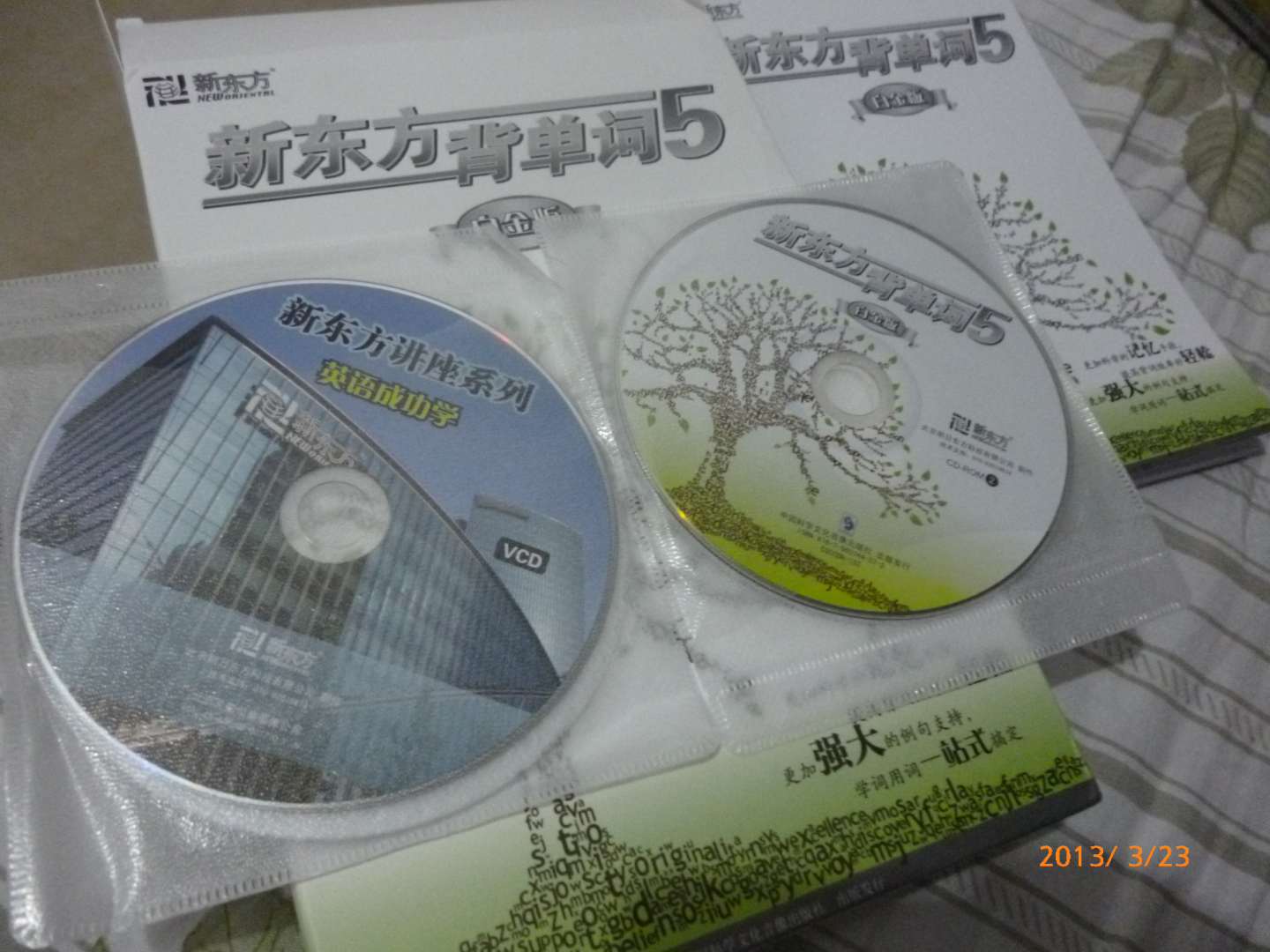 新东方背单词5（3CD-ROM+1VCD+1手册 白金版） 实拍图