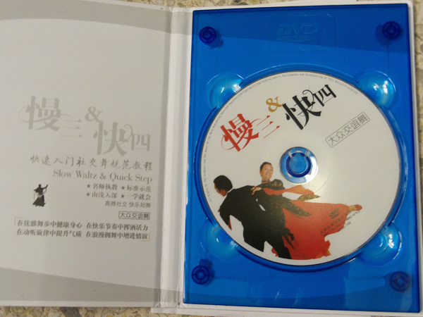 大众交谊舞：慢三快四快速入门社交舞规范教程（水晶版）（精装DVD） 实拍图