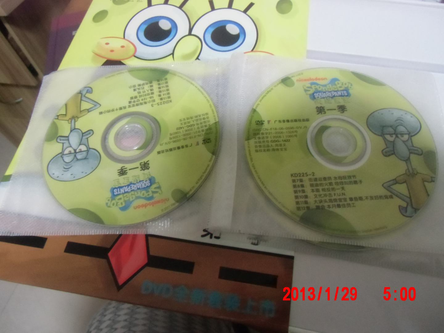 海绵宝宝第1季（5DVD） 实拍图