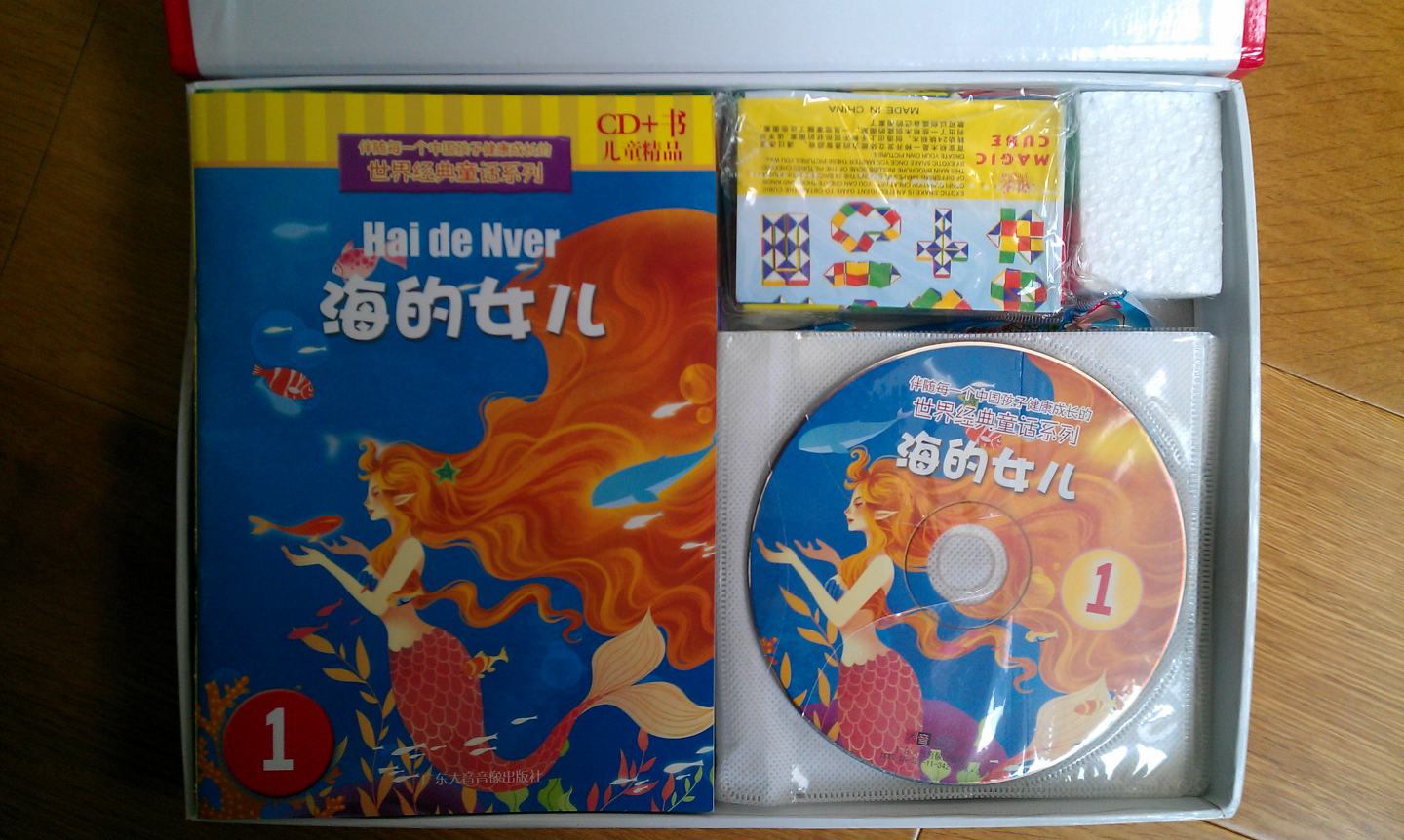 世界经典童话故事宝库：送给孩子最棒的礼物 套装（10CD+10书+1百变魔尺玩具） 实拍图