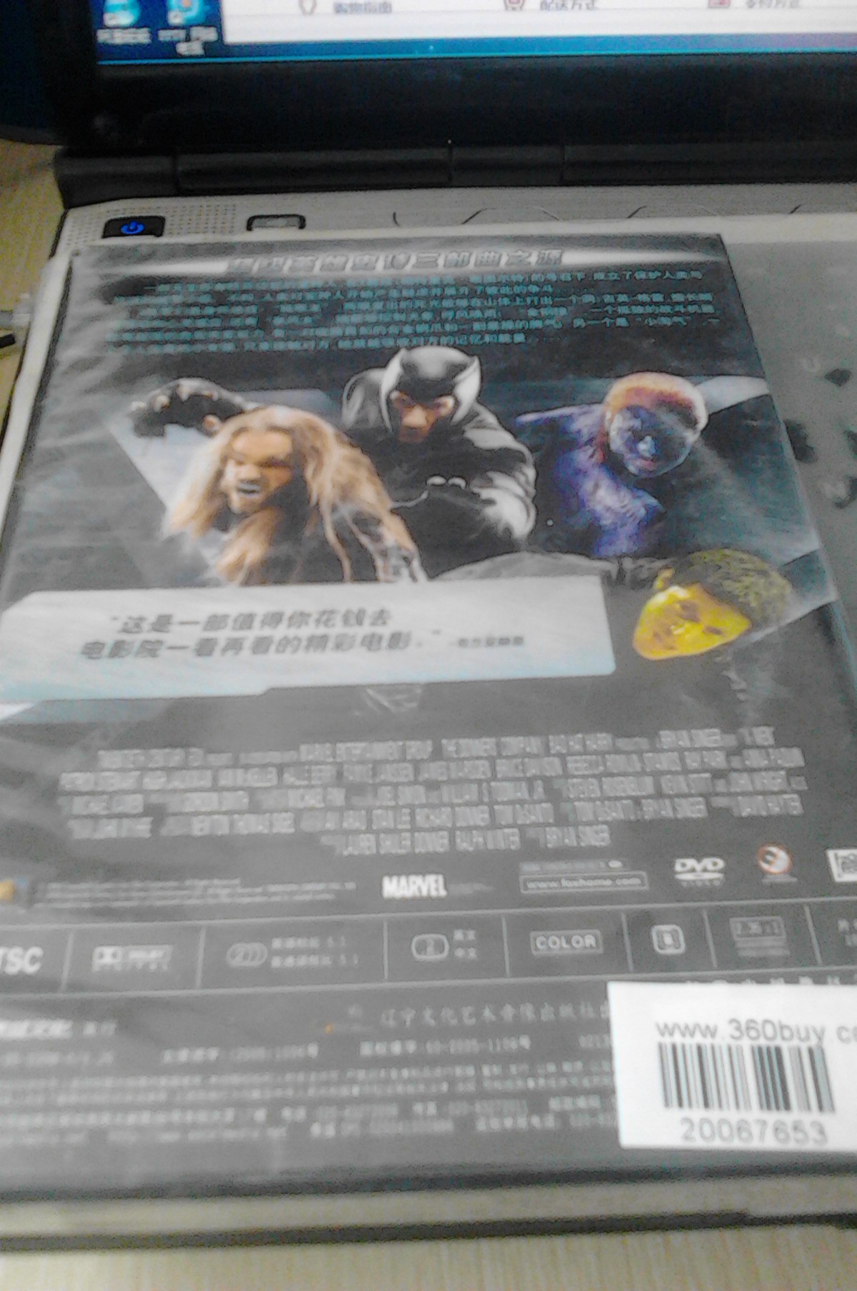 X战警（DVD）（特价促销） 实拍图