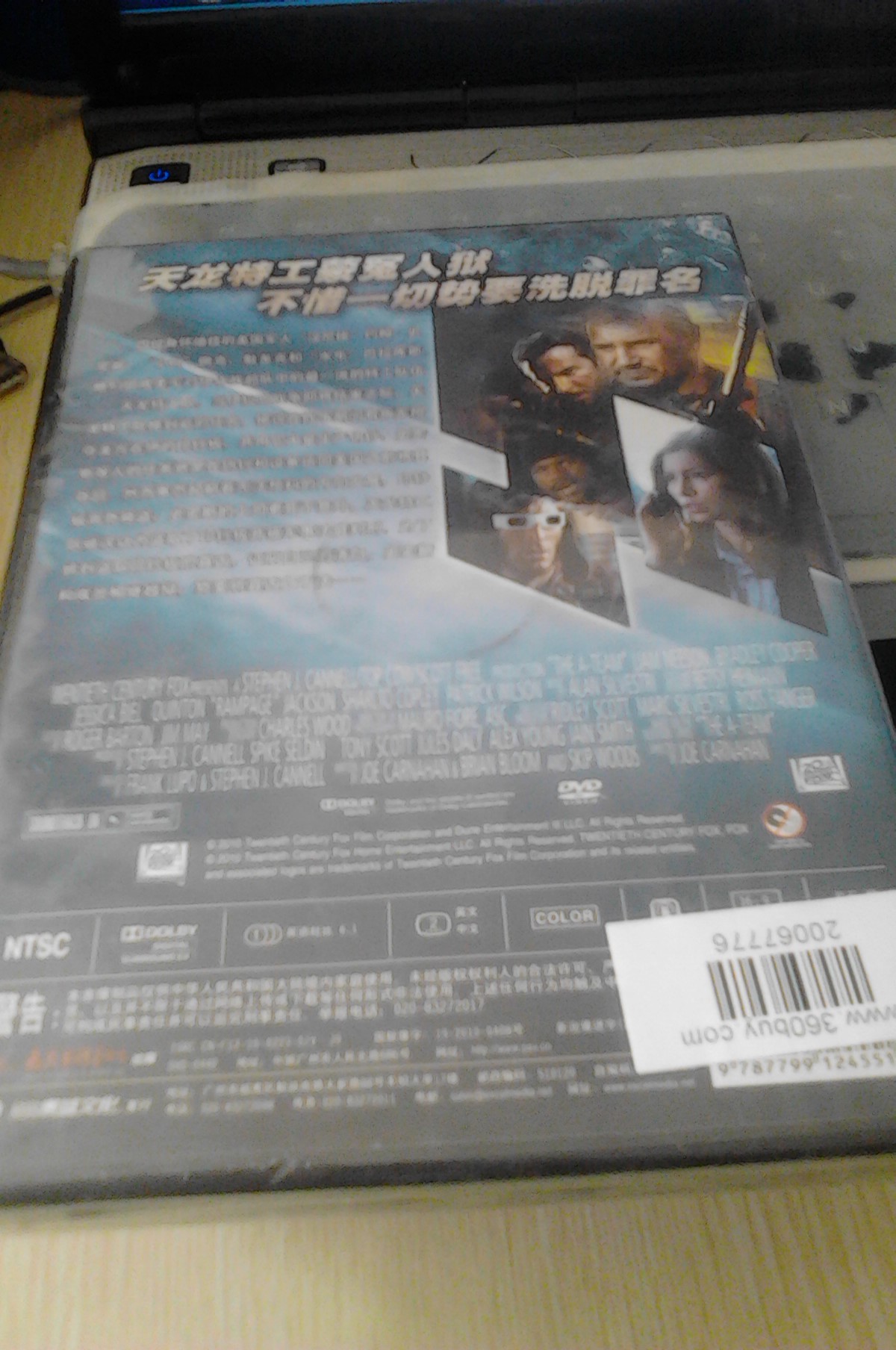 天龙特攻队（DVD）（特价促销） 实拍图