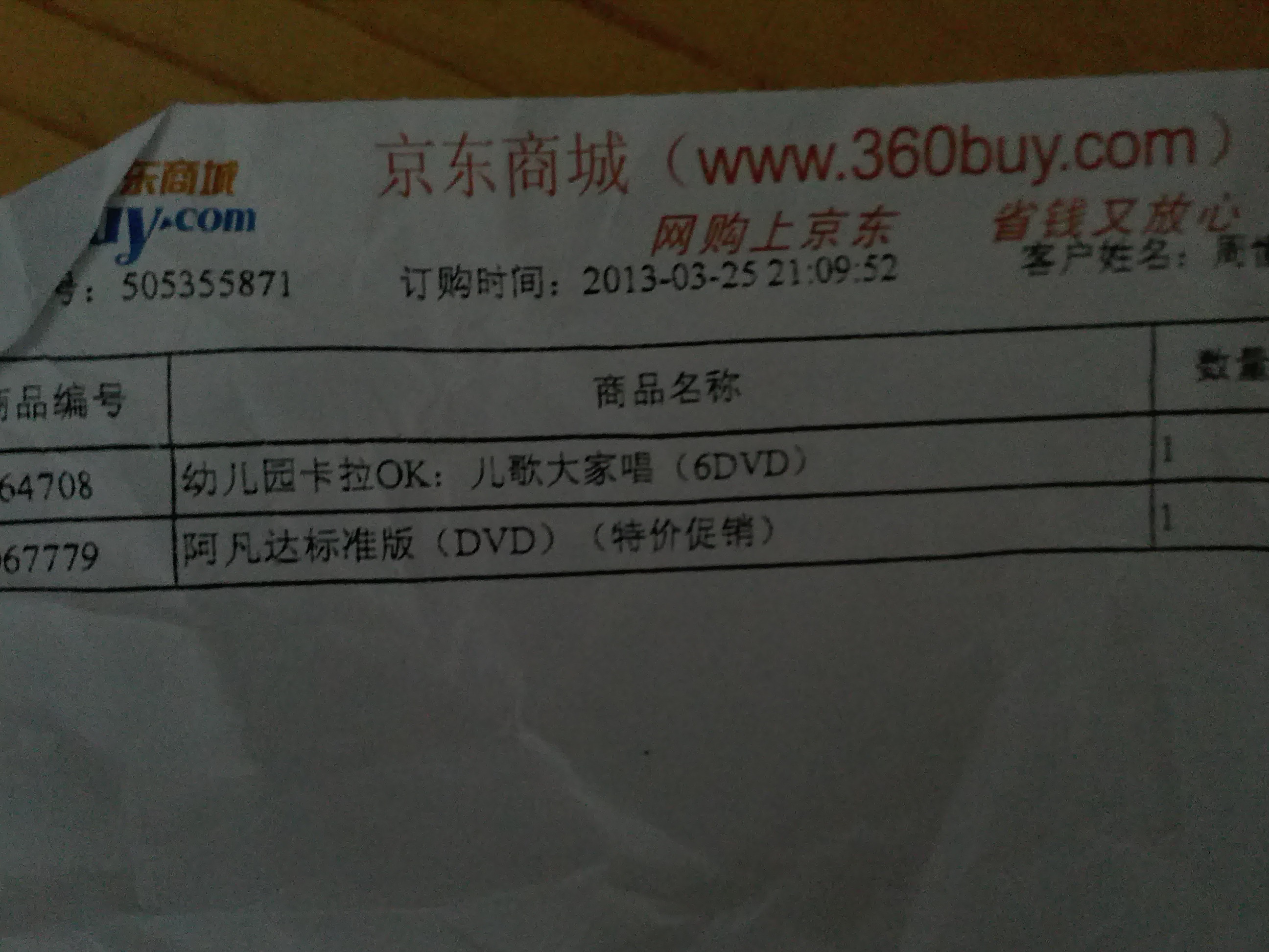 幼儿园卡拉OK：儿歌大家唱（6DVD） 实拍图