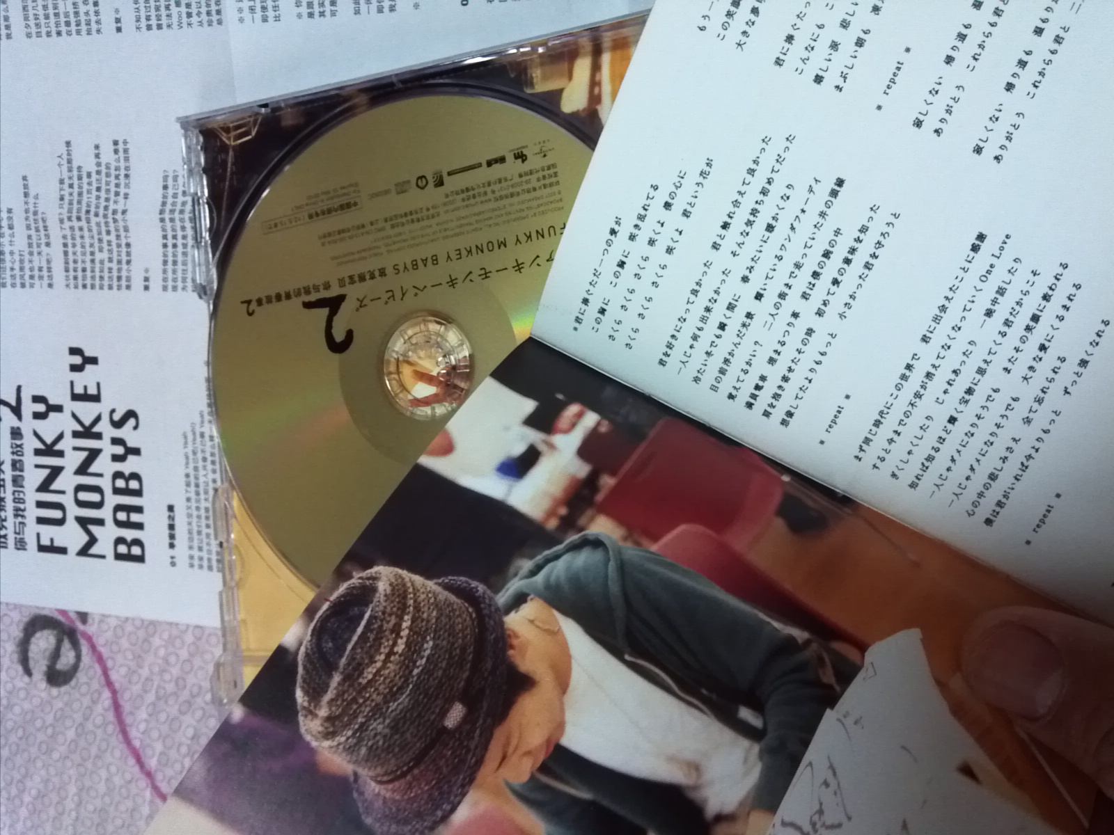 放克猴宝贝：你与我的青春故事2（CD） 晒单实拍图