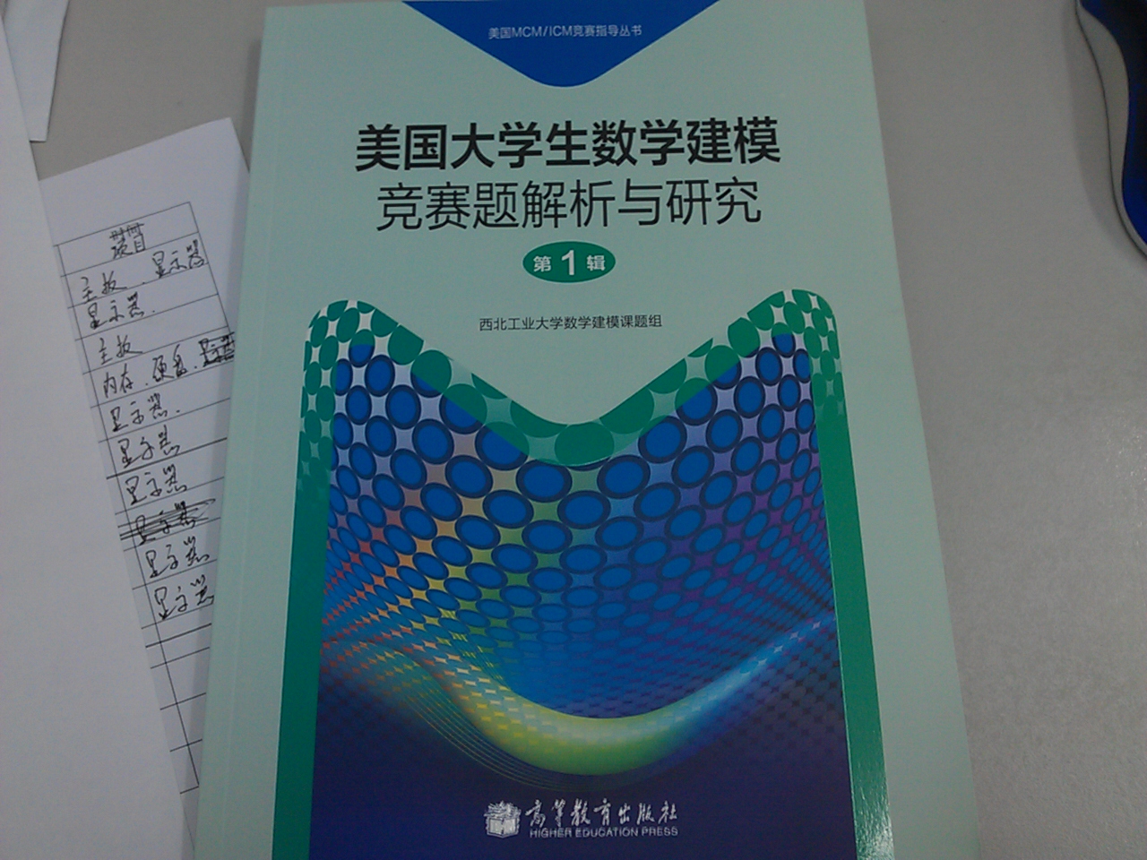 特别适合准备参加美国赛的同学，里面的案例都是依据优秀论文的模型按照写书的格式重新编写，可学习性强。推荐